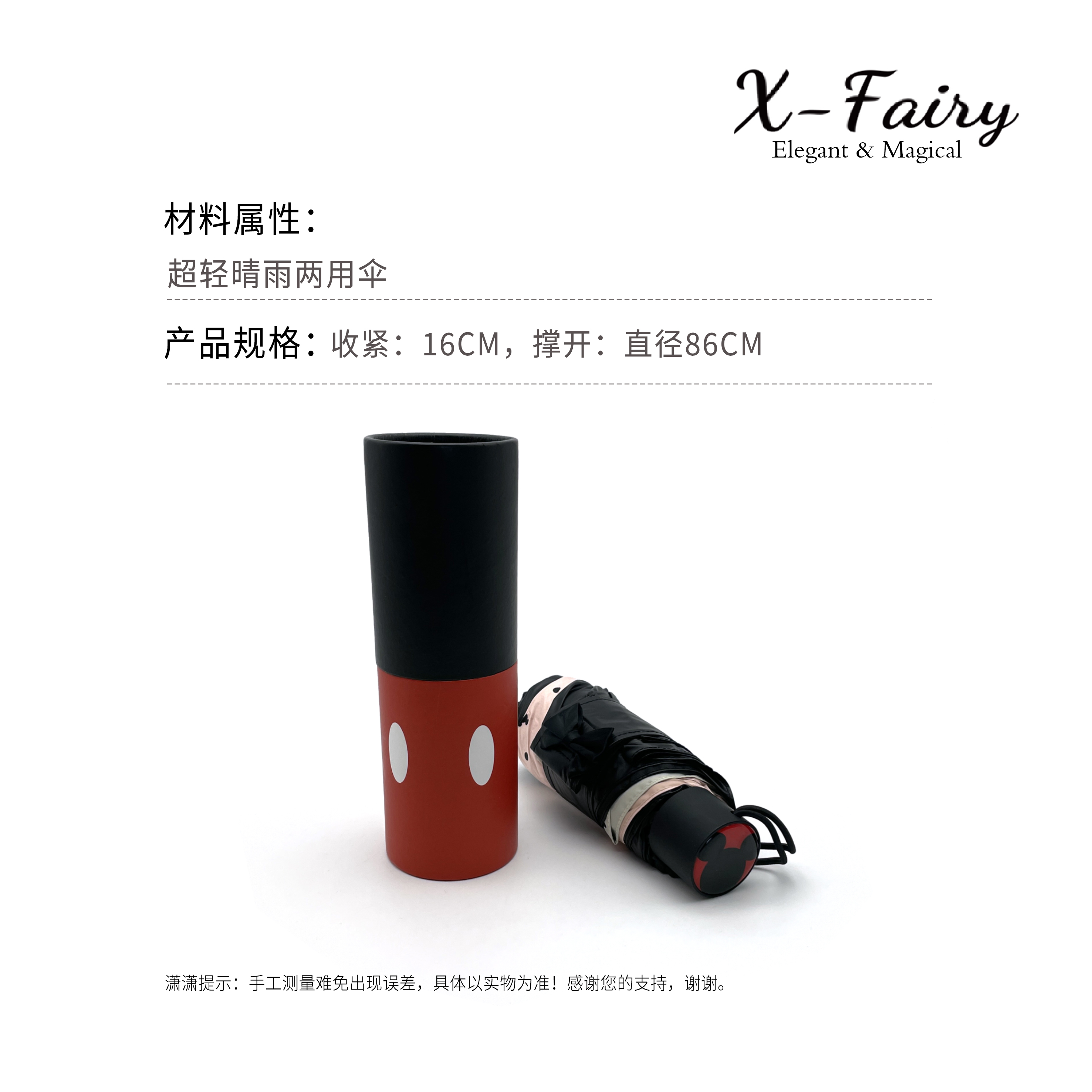 【】德KO迪迪卡通晴雨两用超轻米奇三折伞