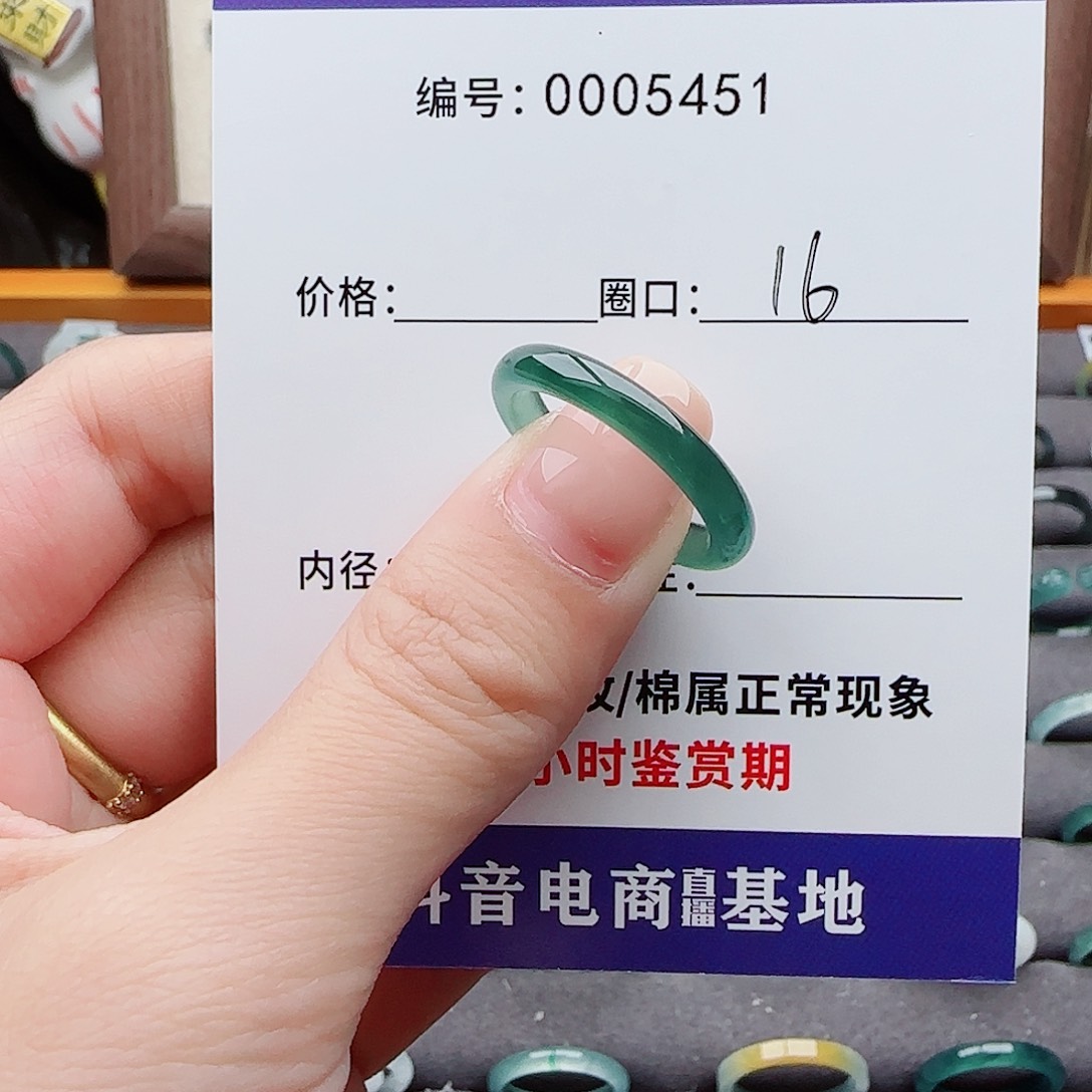 未镶嵌戒指翡翠莉*安