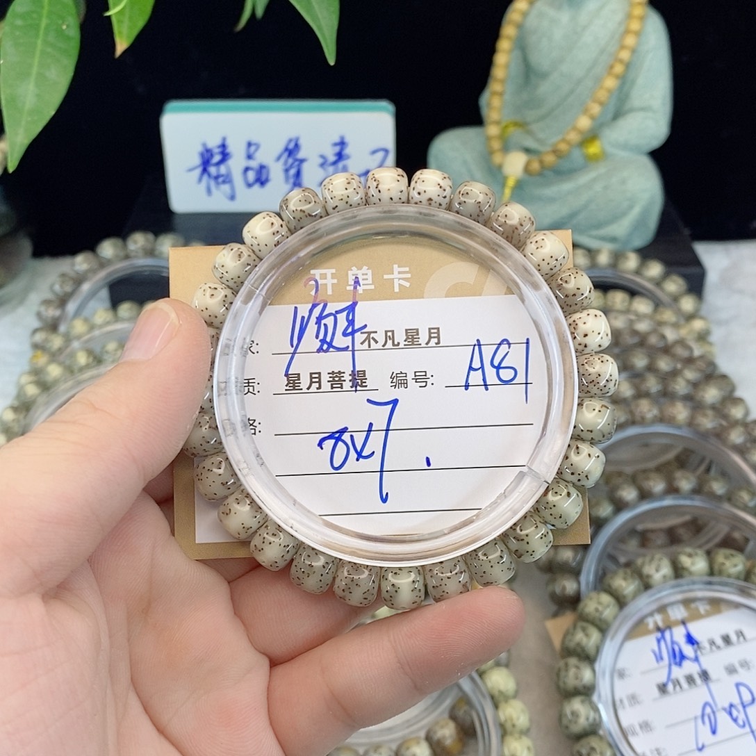 吊坠星月菩提88888A81