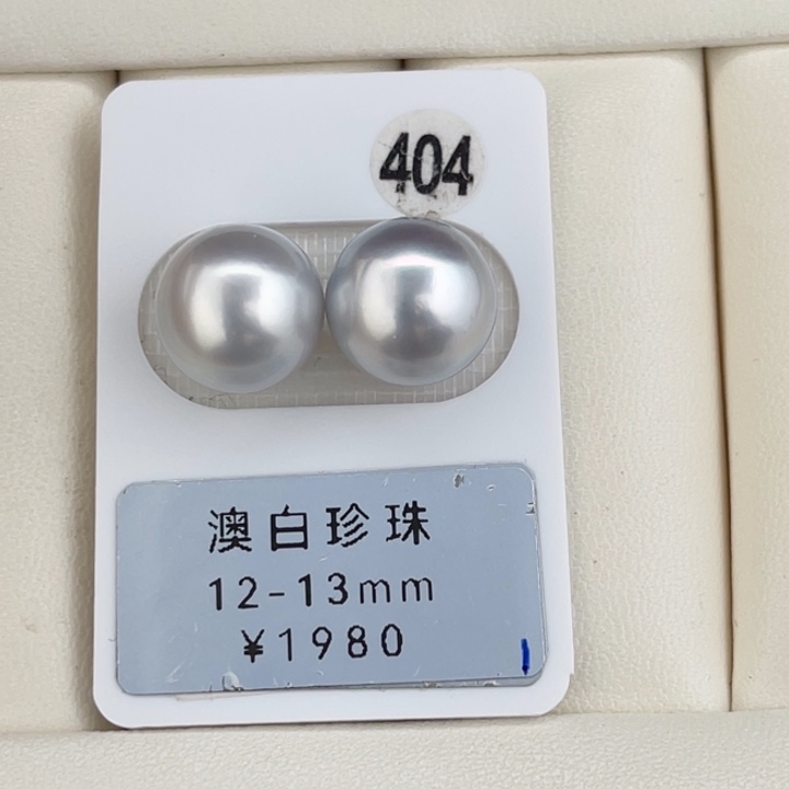 定制海水珍珠未镶嵌裸珠