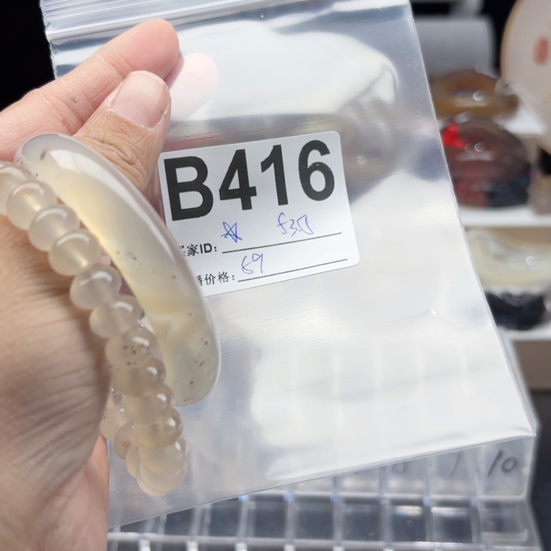 왕***貝玛瑙/玉髓未镶嵌手镯