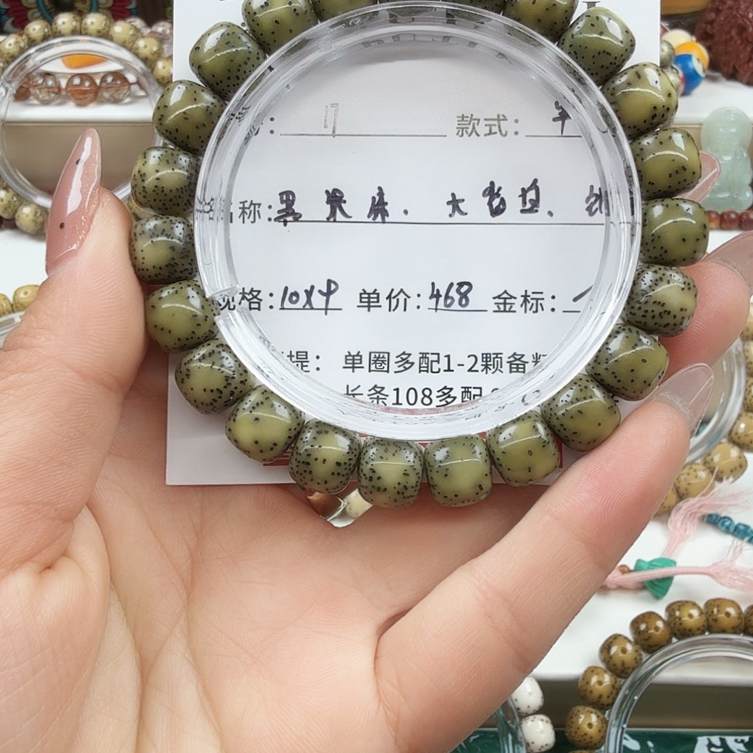 手串星月菩提菩提