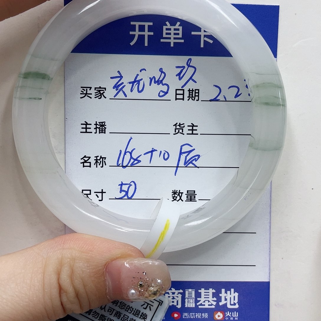 石英质玉手镯未镶嵌