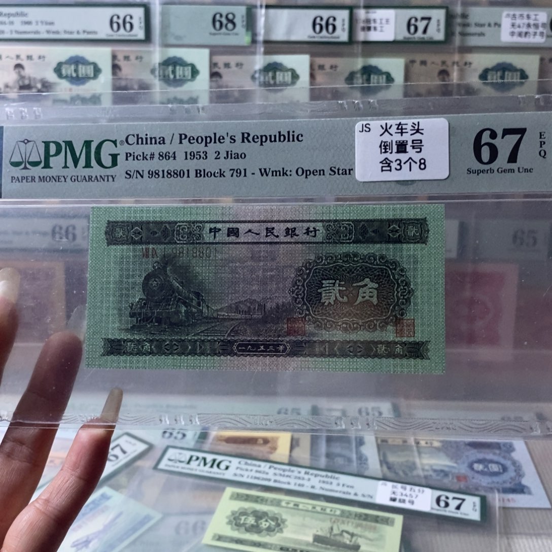 火车头两角67分9818801