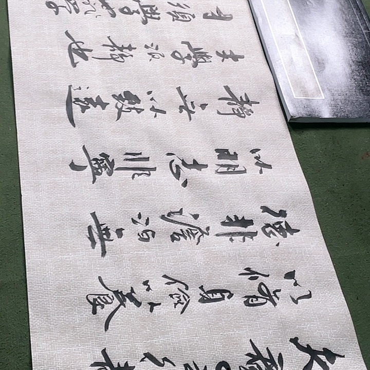 书法书法作品书法作品