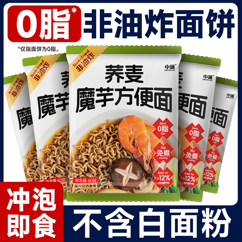 荞麦魔芋方便面5袋非油炸0脂面饼粗粮代餐