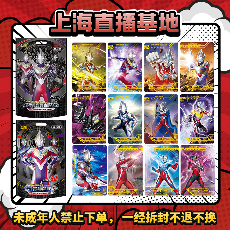 卡游奥特曼X档案星云第三弹第四弹盲盒第4弹卡片包卡牌卡片卡包