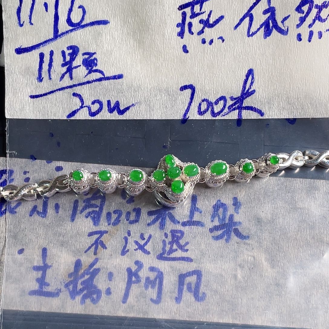 燕***然定制翡翠未镶嵌8888