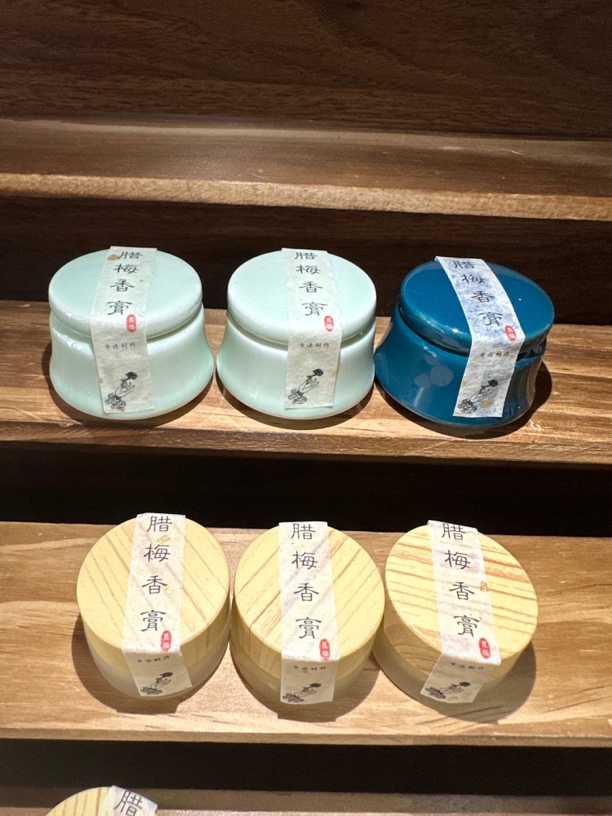 腊梅香膏，润唇膏。