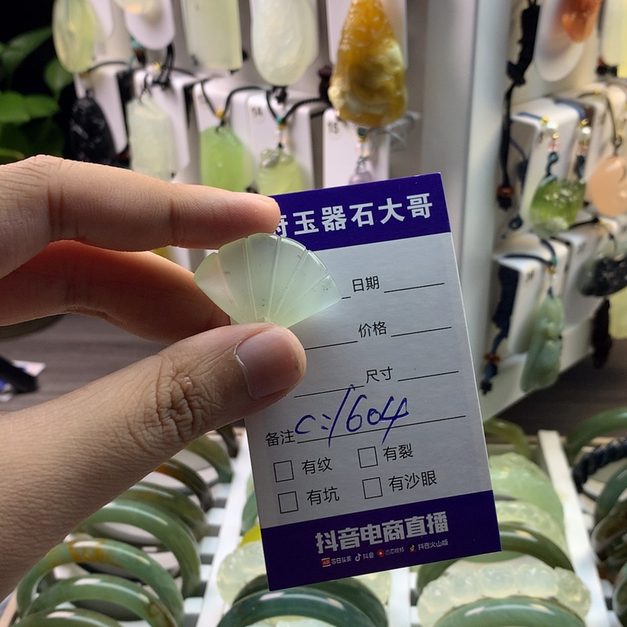 【闪购商品】蛇纹石玉颈饰未镶嵌