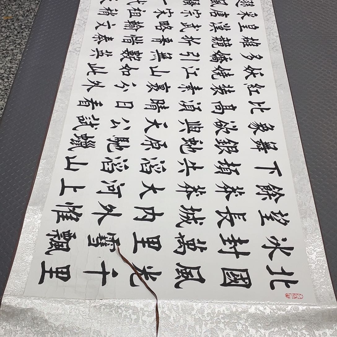 书法老师手写作品28卷轴