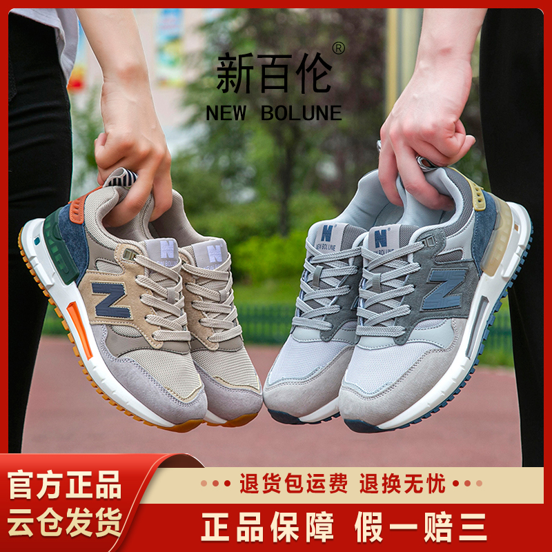 NEW BOLUNE/新百伦透气运动鞋男女情侣软底休闲鞋防滑跑步鞋加绒