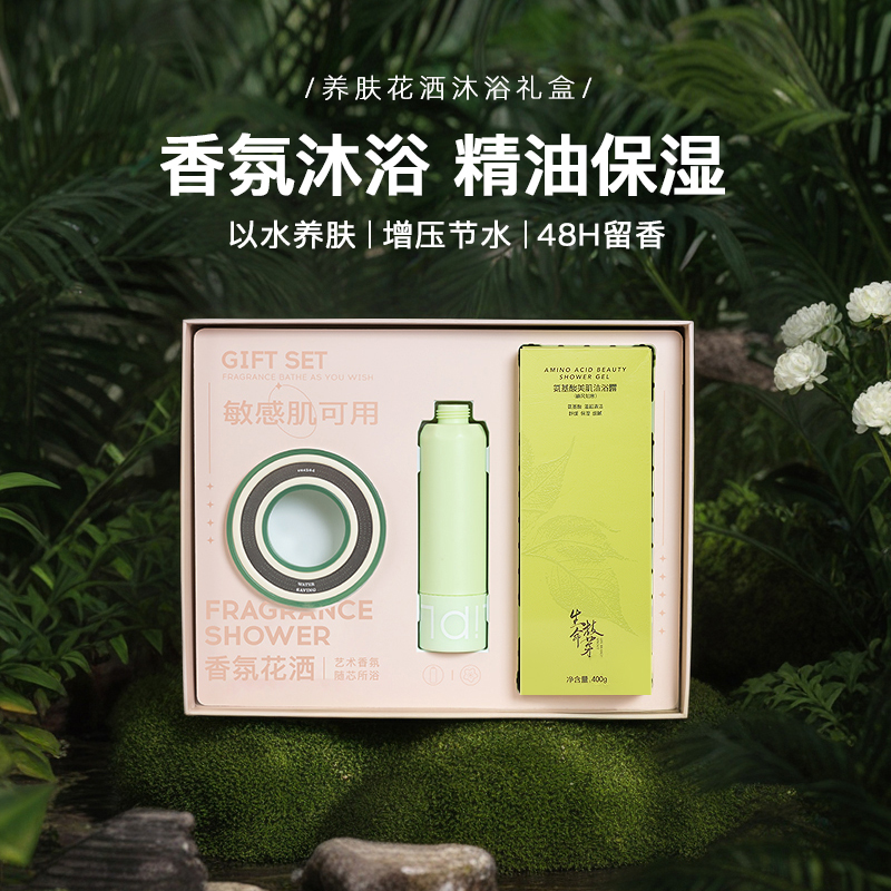香氛花洒沐浴持久留香保湿24h敏感肌可用氨基酸美肌沐浴无泪配方