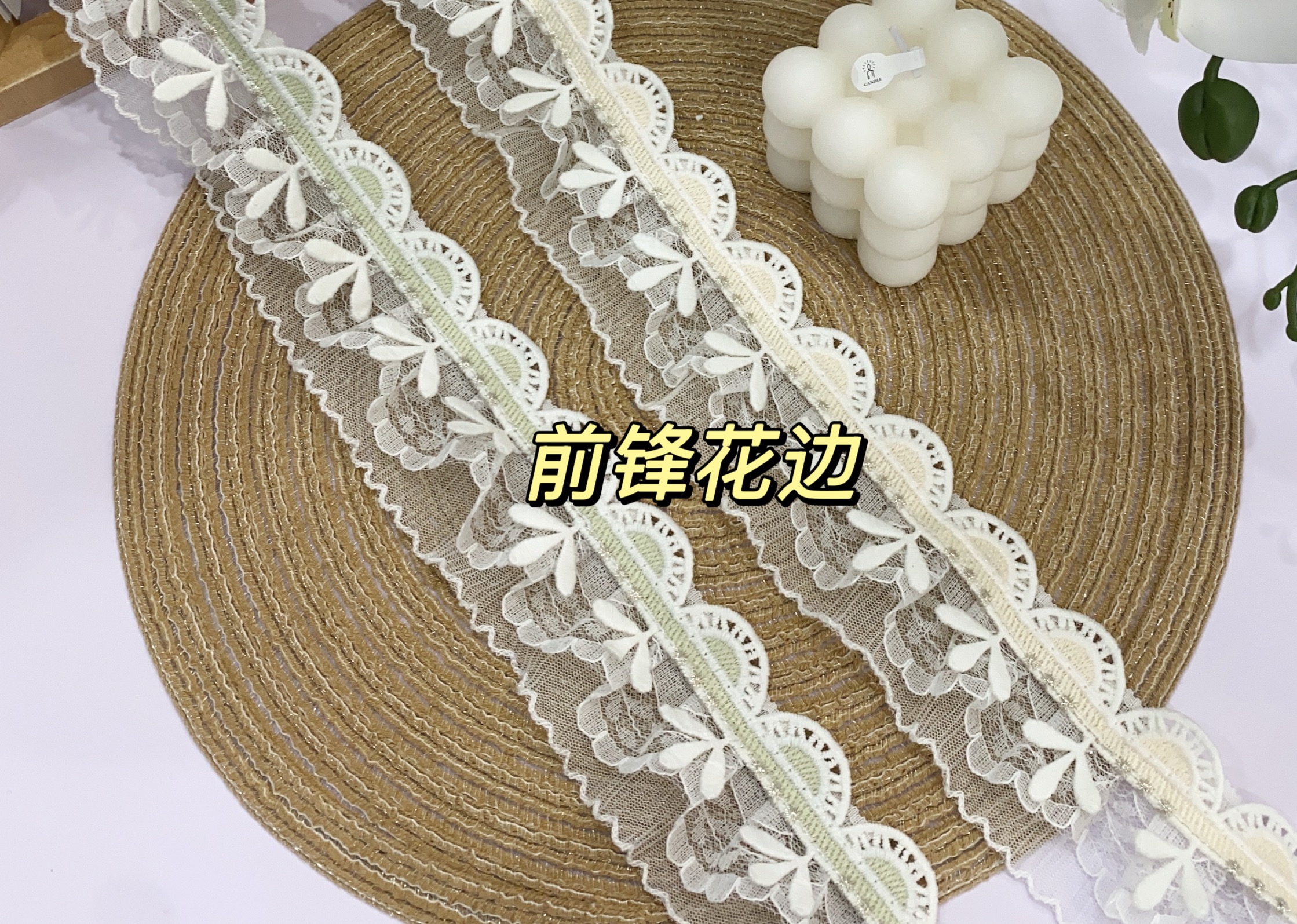 新款蕾丝加绣花小边窗帘装饰辅料2色可选窗帘窗纱侧边拼接木耳边