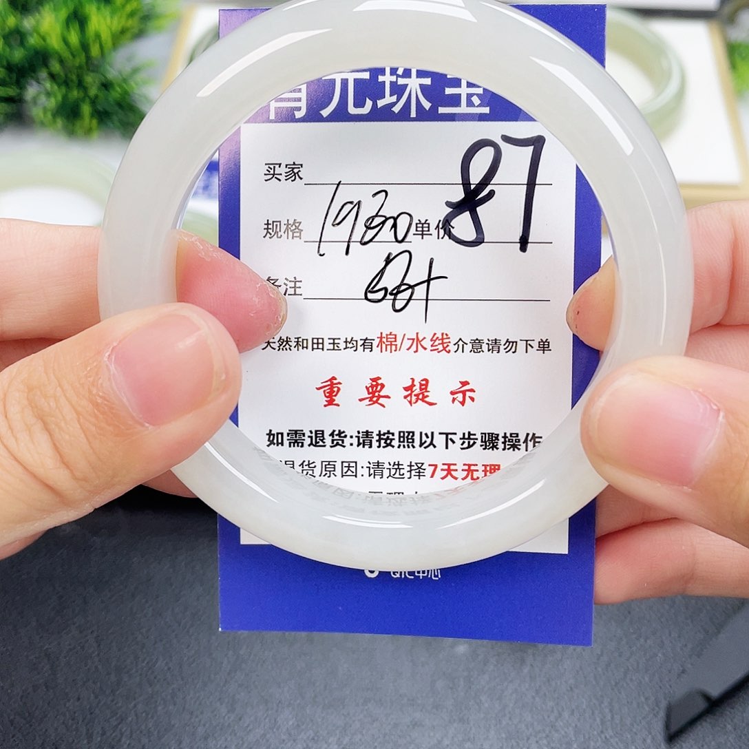 和田玉手镯未镶嵌
