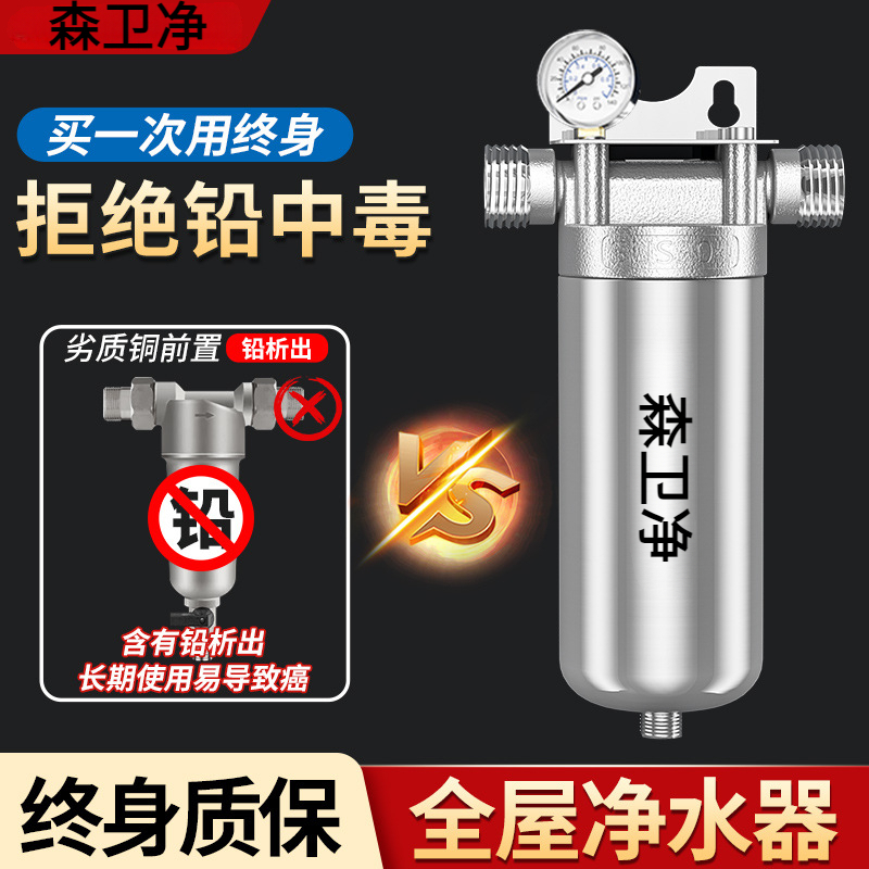 包邮前置过滤器家用全屋大流量总管道商用井水自来水保安不锈钢净