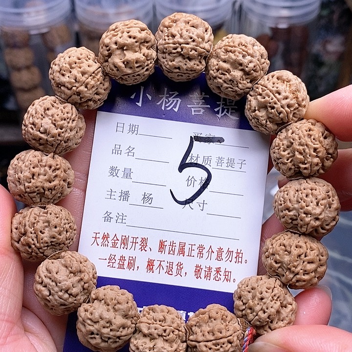 手串金刚菩提19左右梁梅花