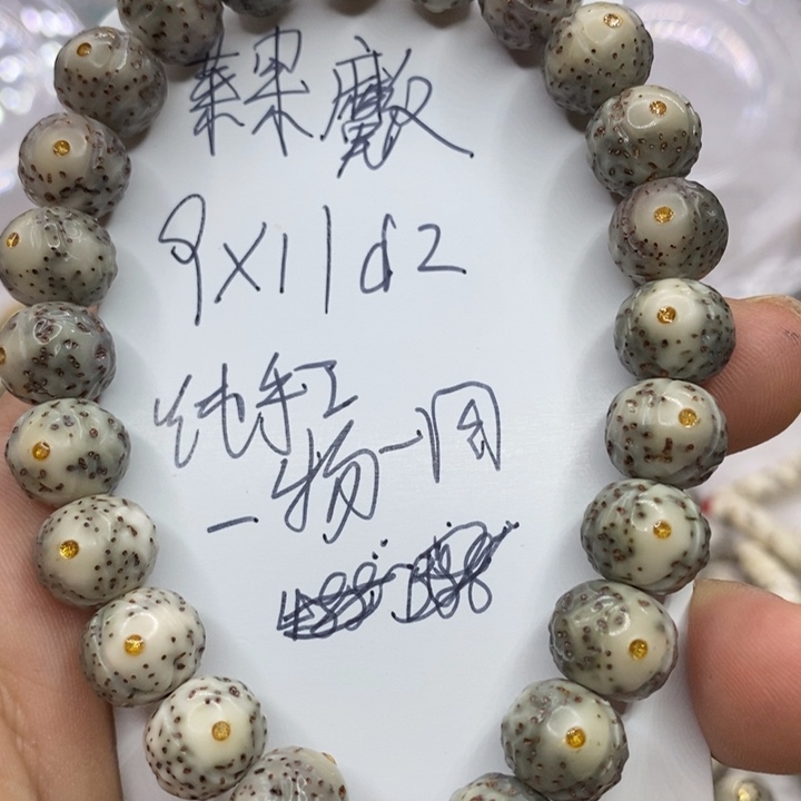 星月菩提手串苹果魔纹大眼睛d1