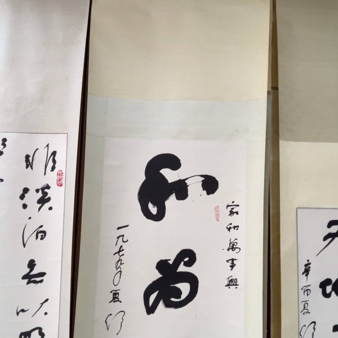 书法许**哥书法精品一副