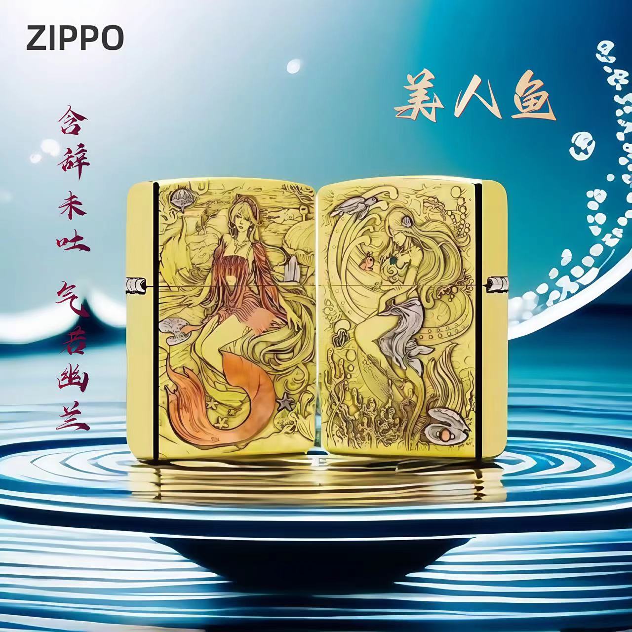 ZIPPO/之宝【美人鱼】 黄铜紫铜镶嵌盔甲正品防风打火机 DY8712GQ