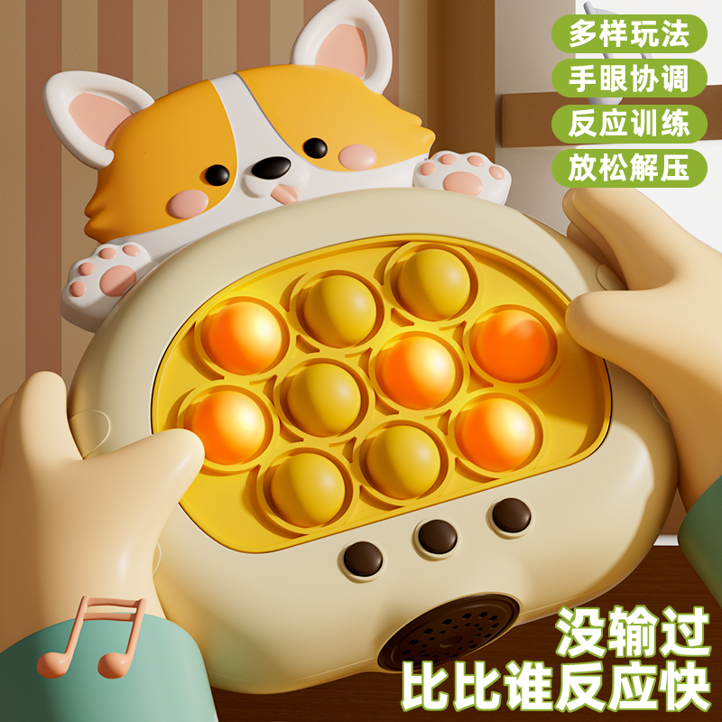 儿童按按乐速推游玩具解压益智游戏机闯关打地鼠男消消乐捏捏乐女
