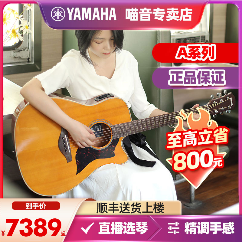Yamaha/雅马哈预售A3R/A5R A系列面单全单缺角民谣演奏电箱木吉他