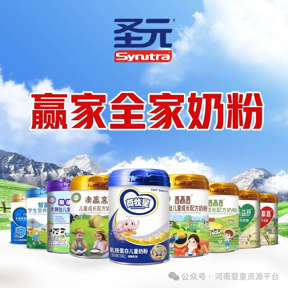 【高赢高】儿童配方牛奶粉，口味清淡好吸收