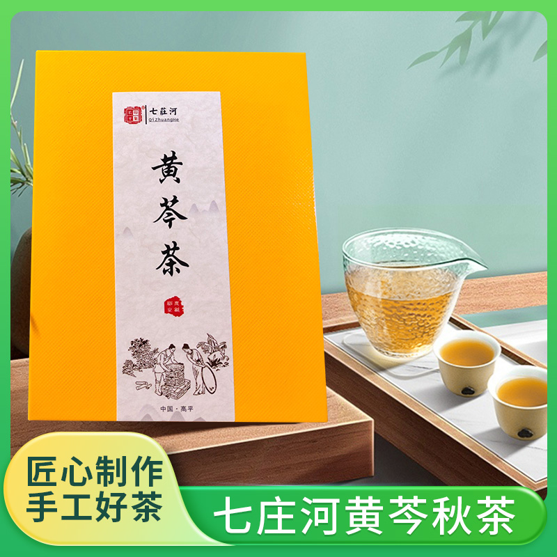 黄芩茶2025商务伴手礼盒装旅游方便携带独立小包装尝鲜秋茶