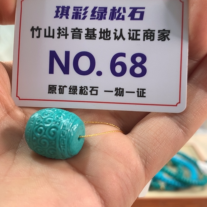 绿松石未镶嵌珠宝奇石