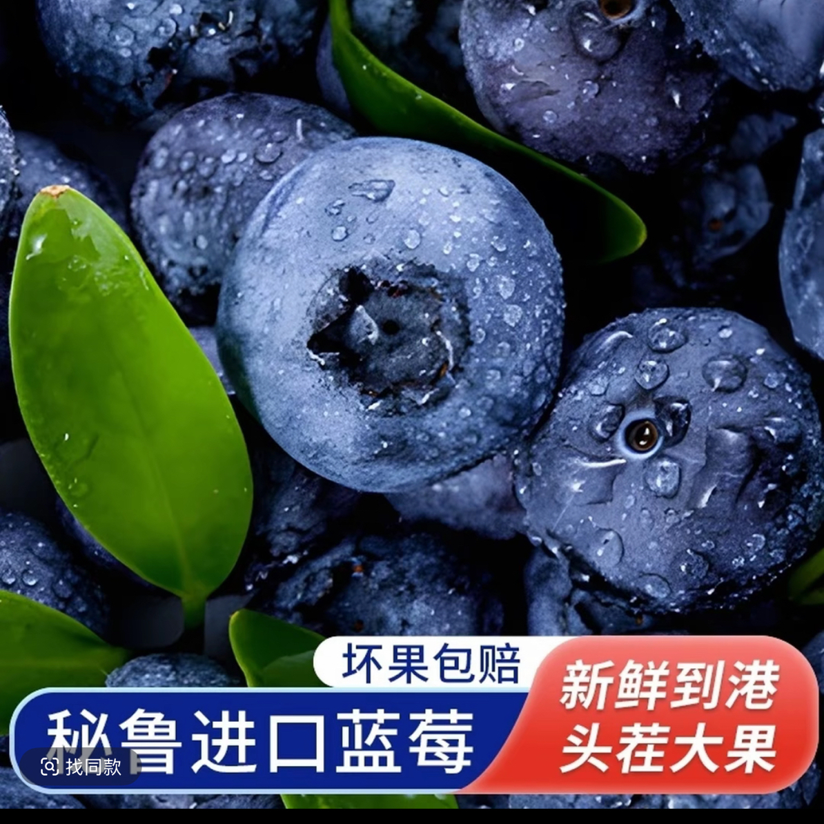 9-2纯甜 进口蓝莓 纯甜  纯甜  125克  21mm云南省