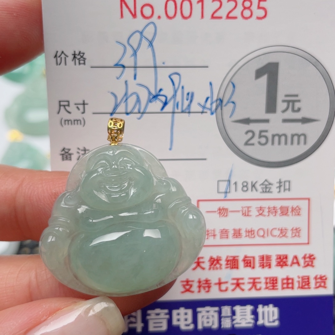 翡翠吊坠(不含链)18K金镶嵌