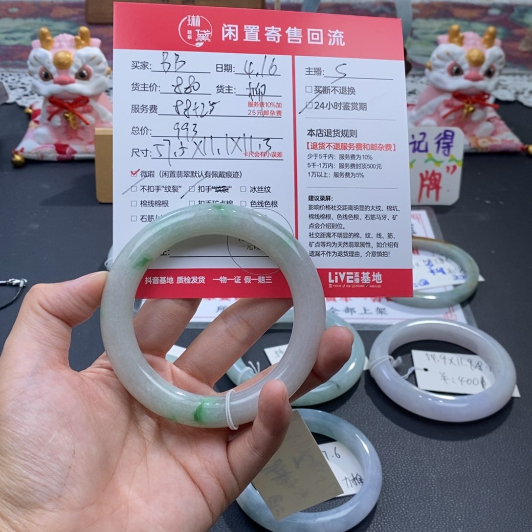 定制翡翠未镶嵌B*天然翡翠