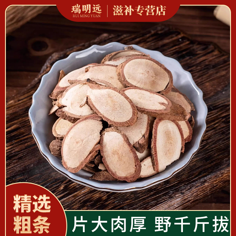 千斤拔广西野生千斤拔新货大片千斤拔一条根泡酒煮水正宗千斤拔