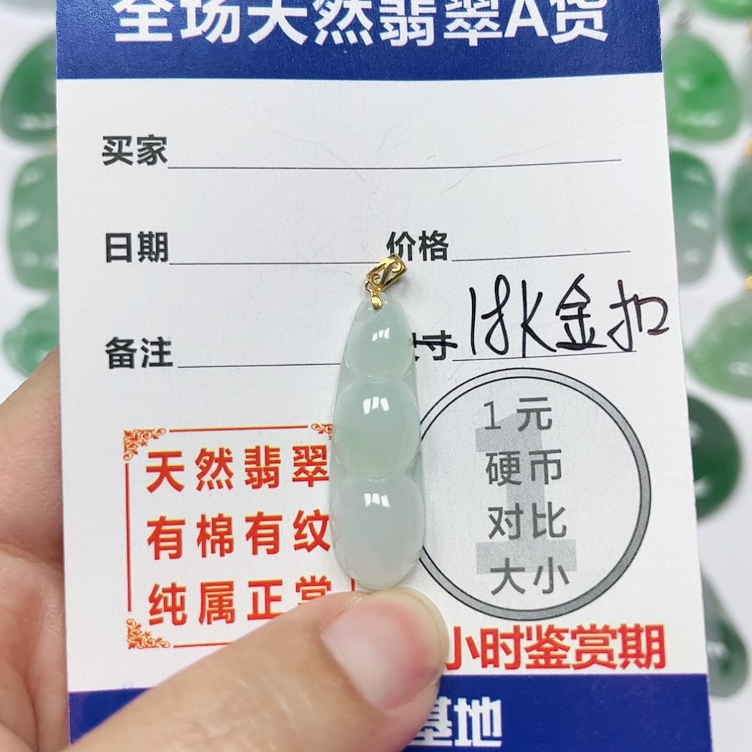 翡翠挂件18K金镶嵌四会天然A货翡翠