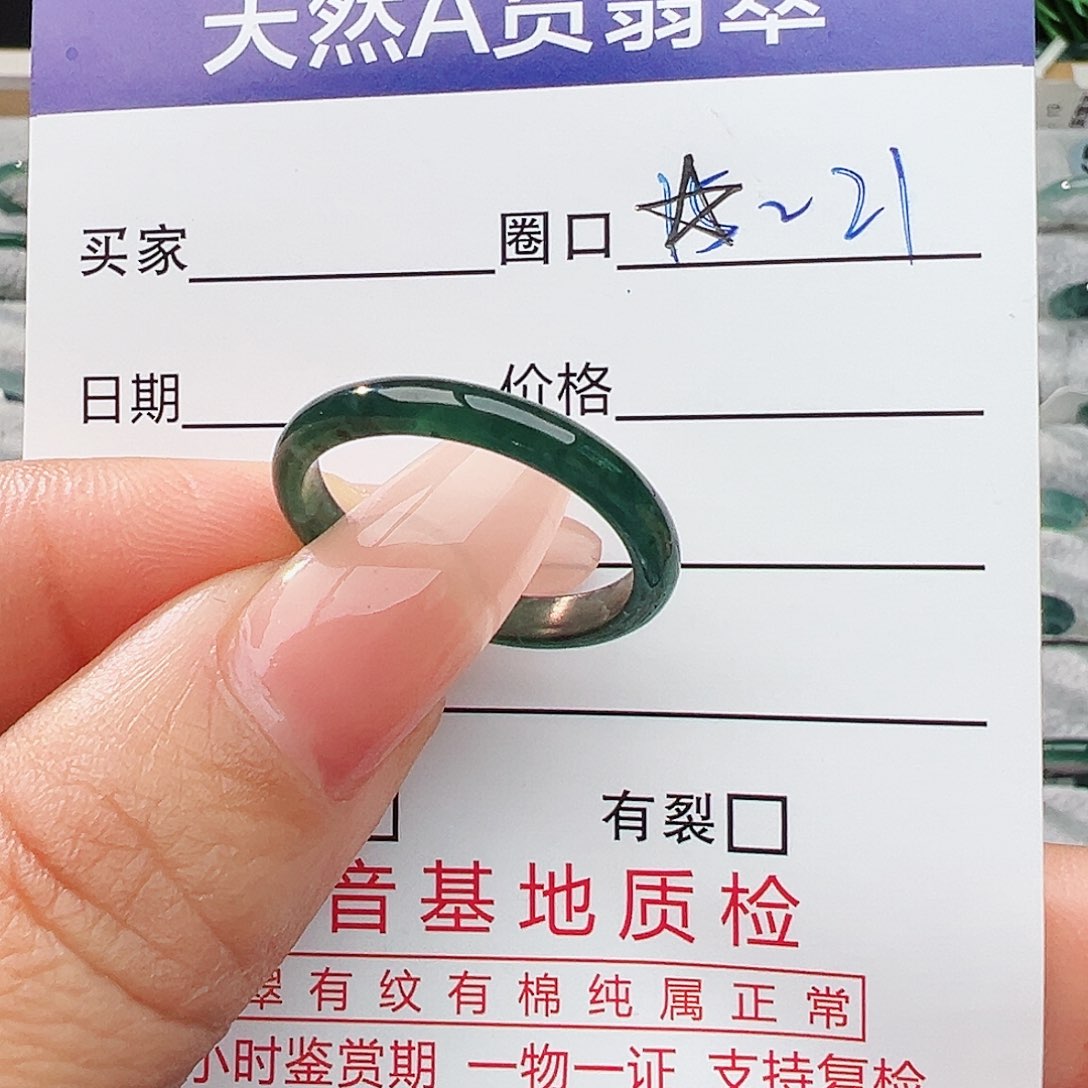 未镶嵌戒指翡翠翡翠