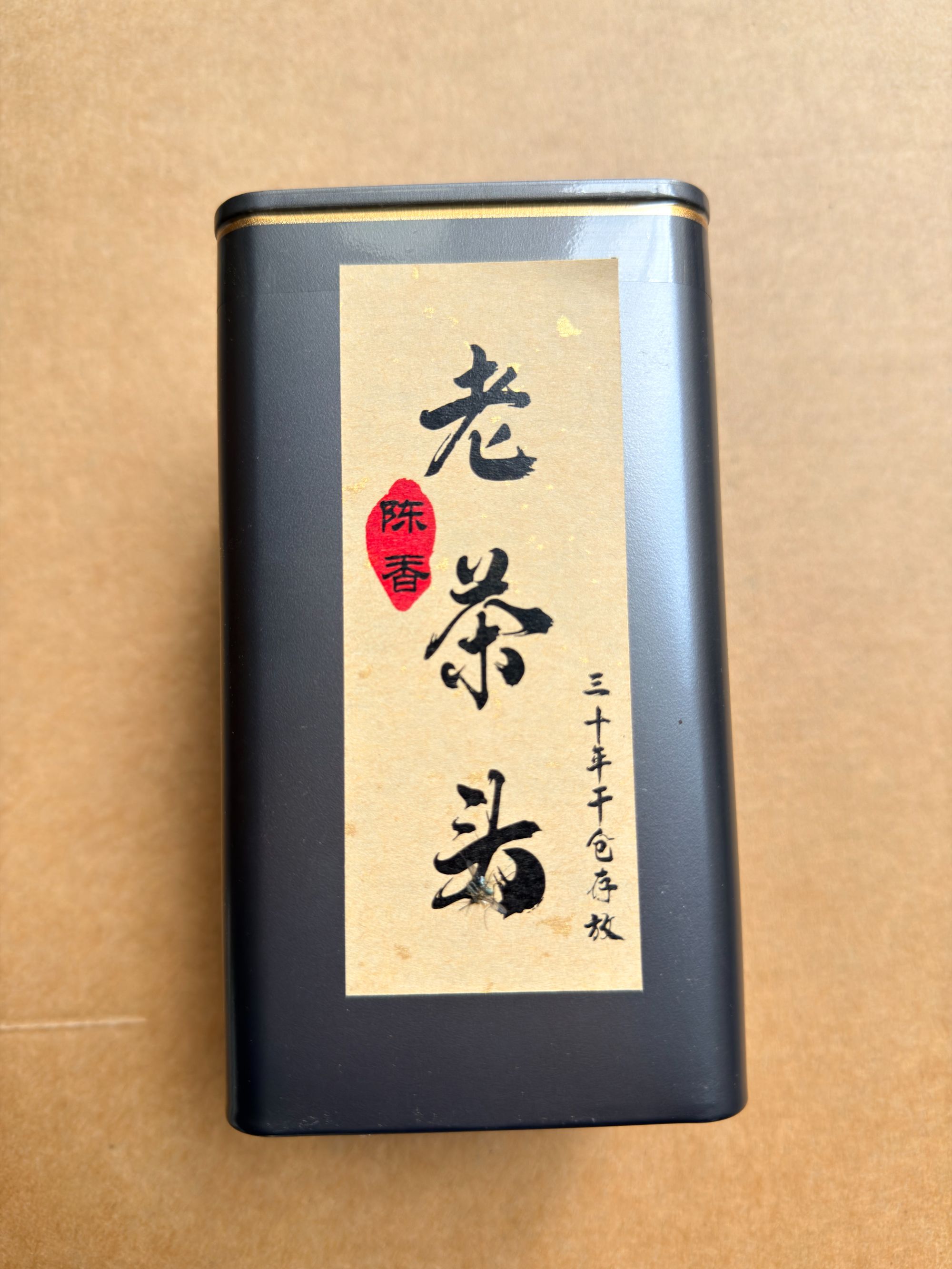 1995年老茶头普洱茶250g（熟茶）