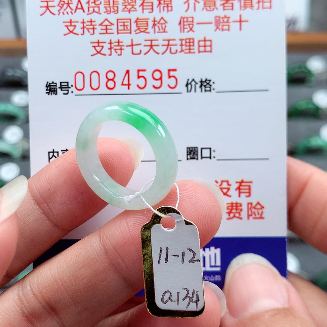 翡翠戒指未镶嵌11-12号