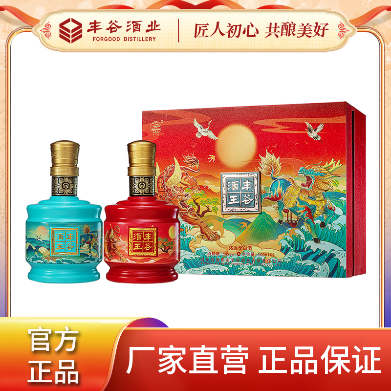 FORGOOD/丰谷丰谷瑞兽礼盒52度500ml*2双瓶装52度