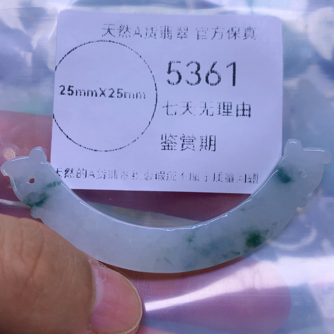 翡翠未镶嵌吊坠(不含链)翡翠