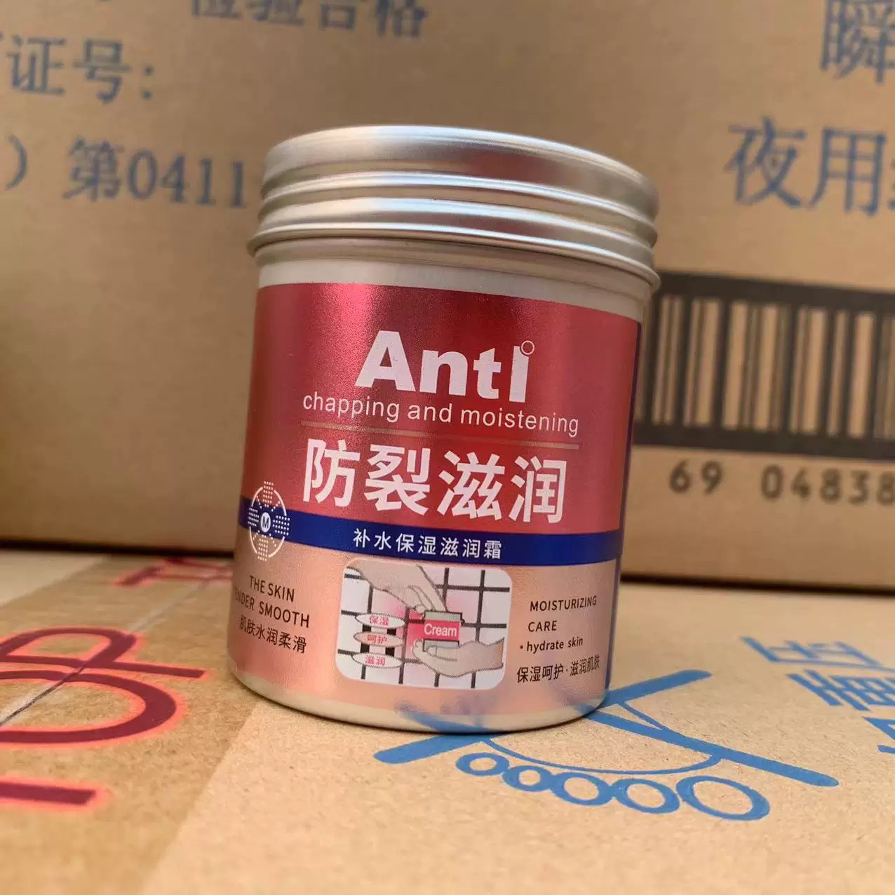 玛诗兰护手霜补水保湿防裂水润罐装家用