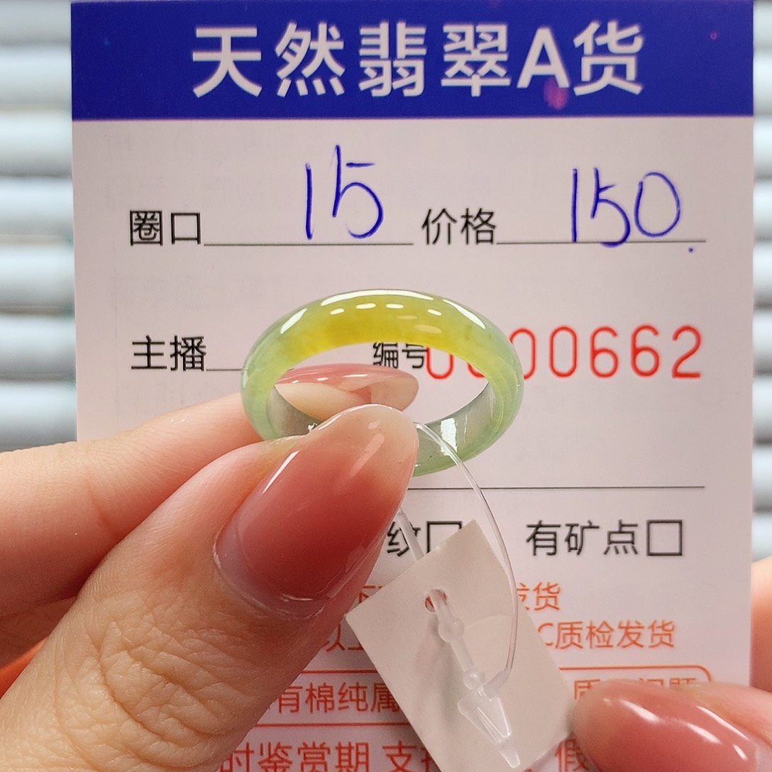 翡翠戒指未镶嵌翡翠