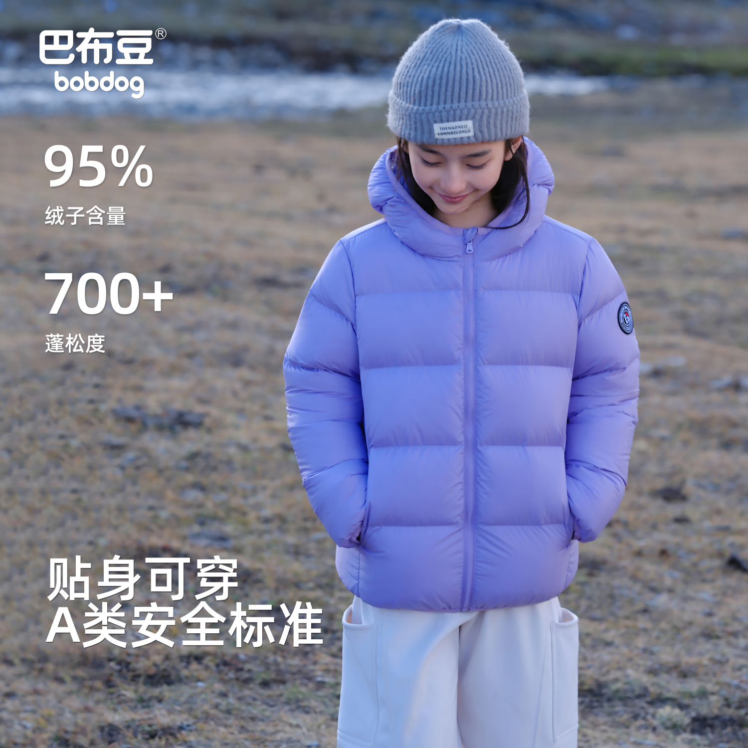 Bobdog/巴布豆保暖童装羽绒服儿童女宝秋冬季宝宝男孩外套加厚01G