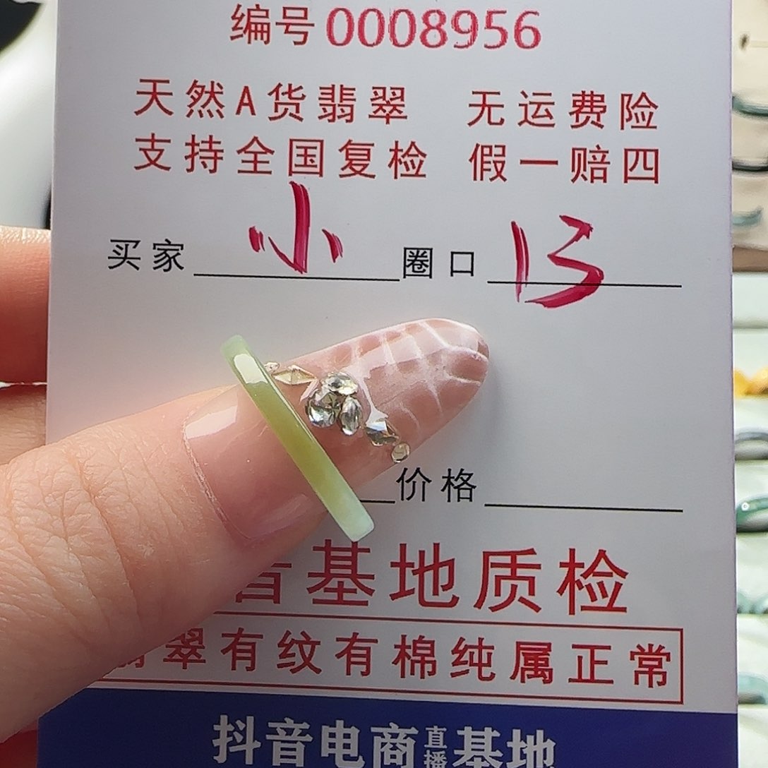翡翠戒指未镶嵌小****～戒指