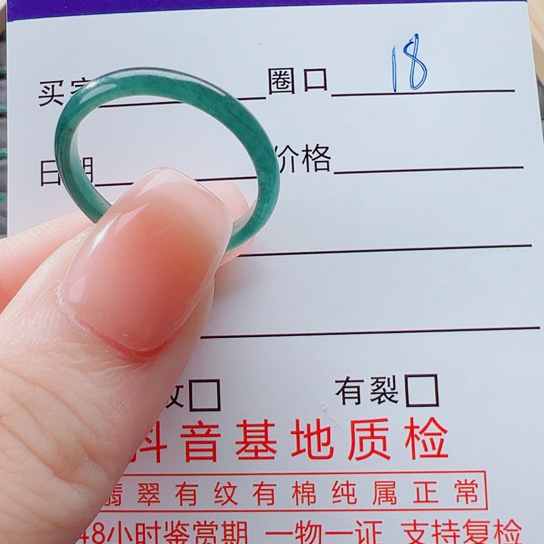 未镶嵌戒指翡翠༺**༻戒圈