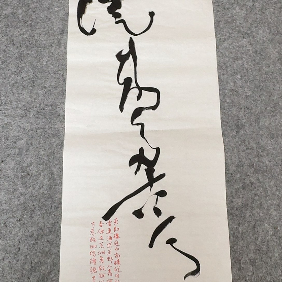 书法清华美院韩康杲69×34