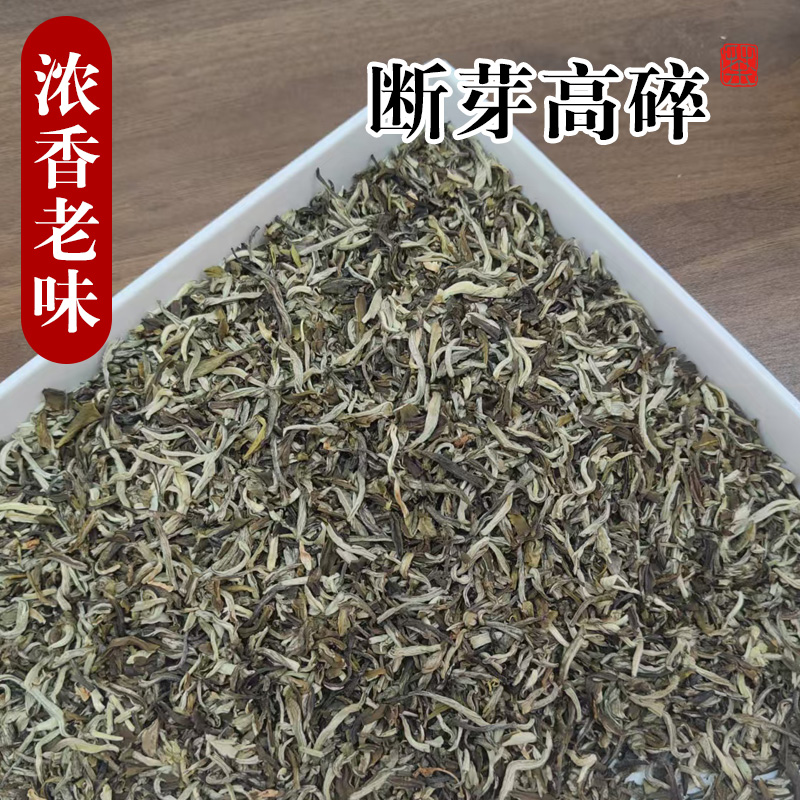粉丝福利品【大颗粒断芽高碎】老味茉莉花茶 经济实惠 浓香煞口 