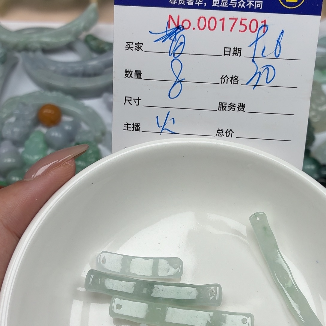 ****蕾颈饰未镶嵌翡翠23467