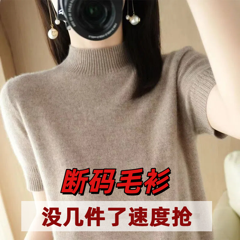 2025年春秋新款针织衫秋冬半高领短袖女T恤款宽松毛衣打底针织衫