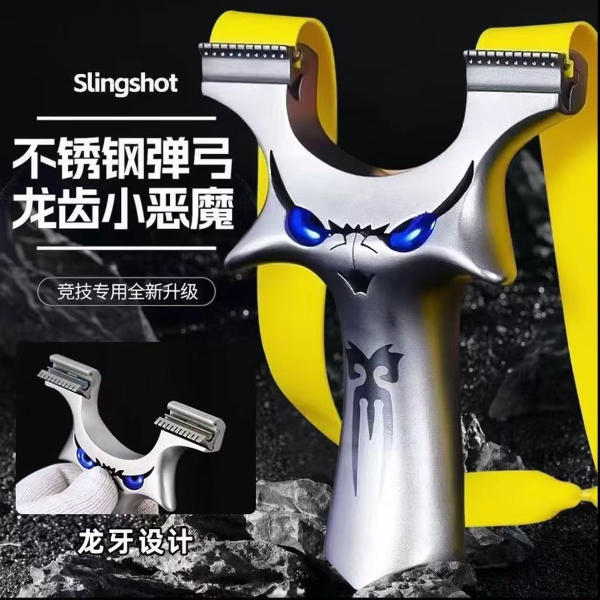 微瑕疵火狼天罡恶魔四代不锈钢660弹弓龙齿快压扁皮户外竞技弹弓