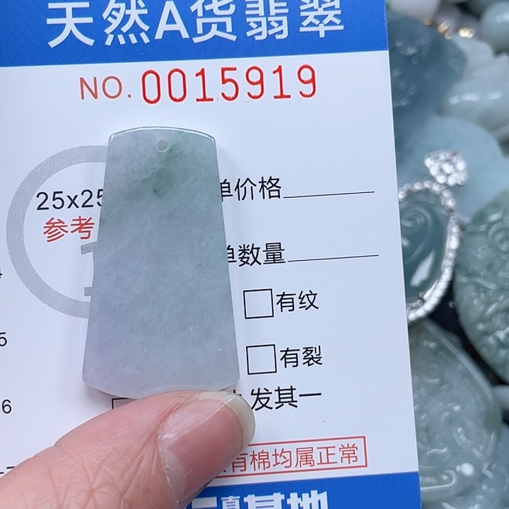 翡翠吊坠(不含链)未镶嵌